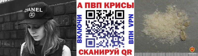 купить   Первомайск  APVP СК КРИС 
