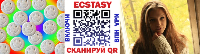ЭКСТАЗИ 250 мг  что такое   Первомайск 