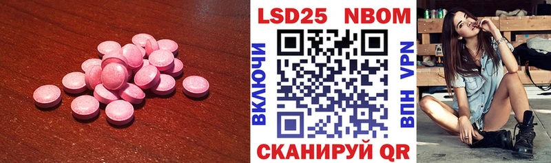 ЛСД экстази кислота  наркотики  Первомайск 