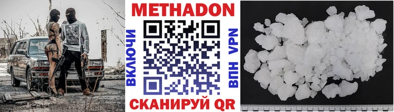 это состав  Первомайск  МЕТАДОН кристалл  купить закладку 